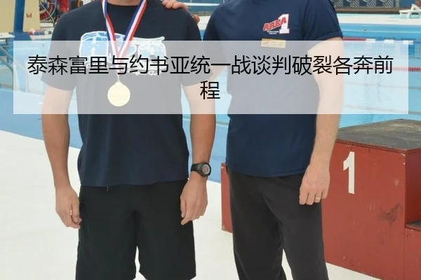 tai-sen-fu-li-yu-yue-shu-ya-tong-yi-zhan-tan-pan-po-lie-ge-ben-qian-cheng-2-789.jpg